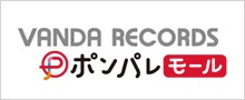 VANDA RECORDS ポンパレモール