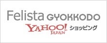 felista玉光堂 Yahoo店